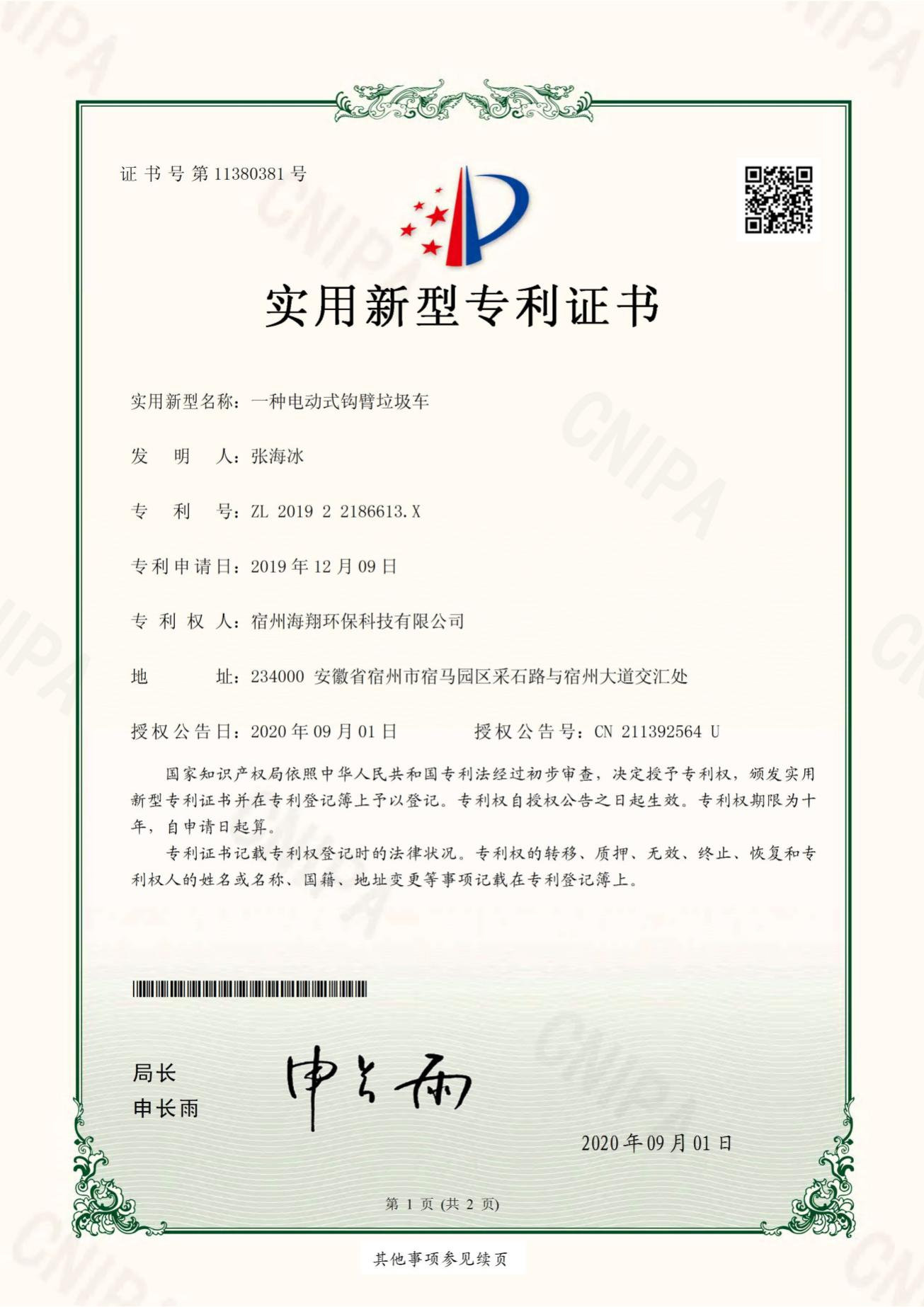 Certificate5
