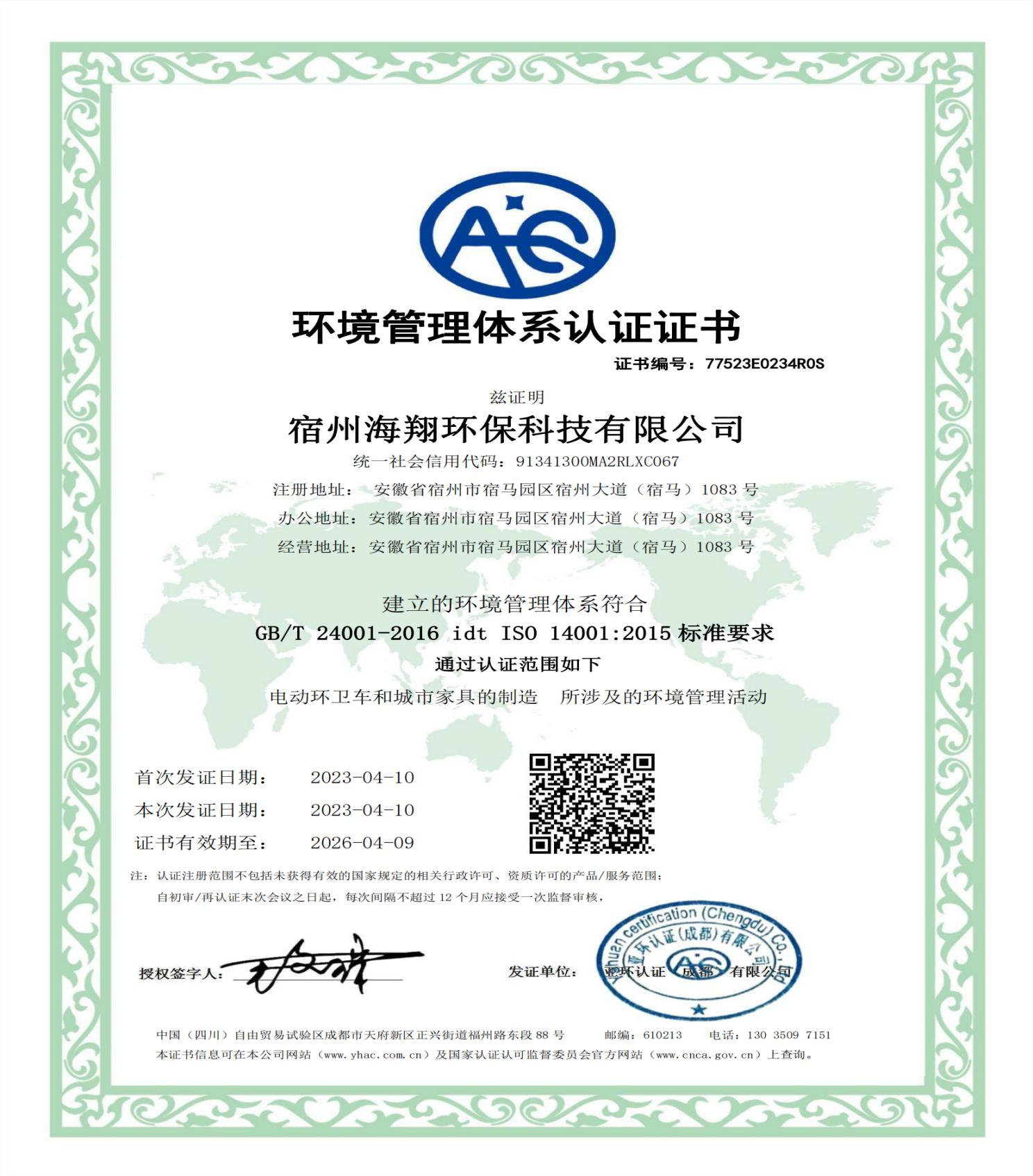 Certificate7
