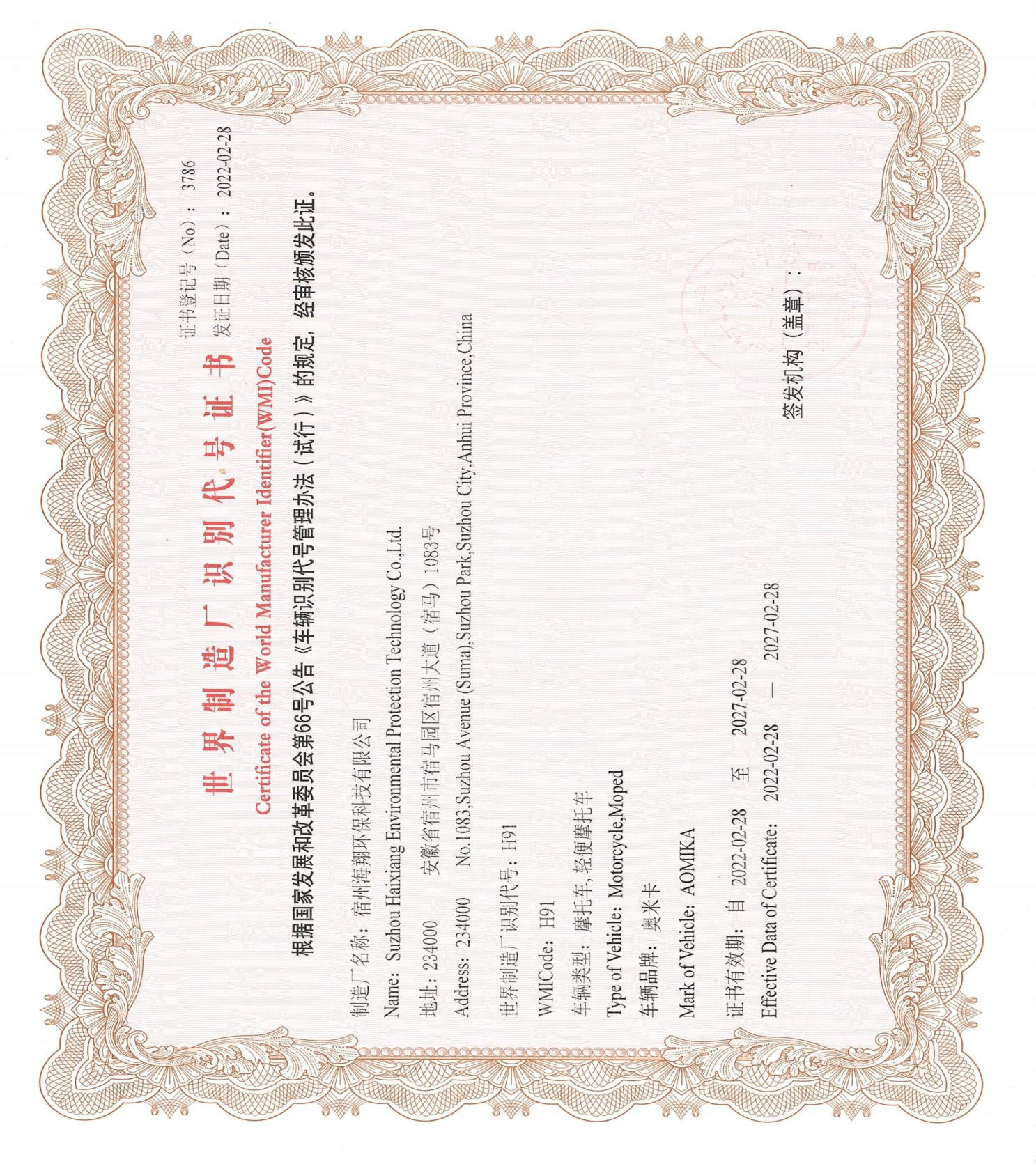 Certificate6